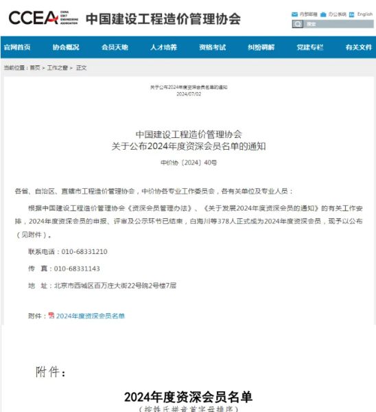 長沙工程建設項目管理有限責任公司,湖南中新工程,長建監(jiān)理,工程監(jiān)理服務,招標代理服務,造價咨詢服務